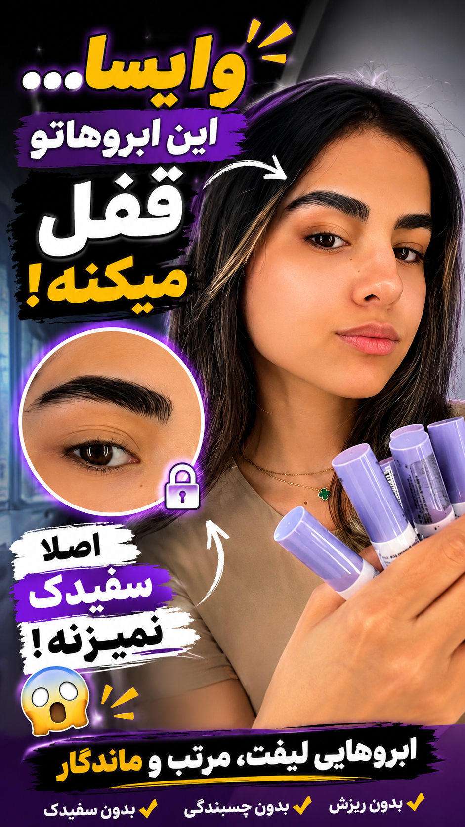 ژل ابرو سوپر لاک میبلین با ماندگاری بالا