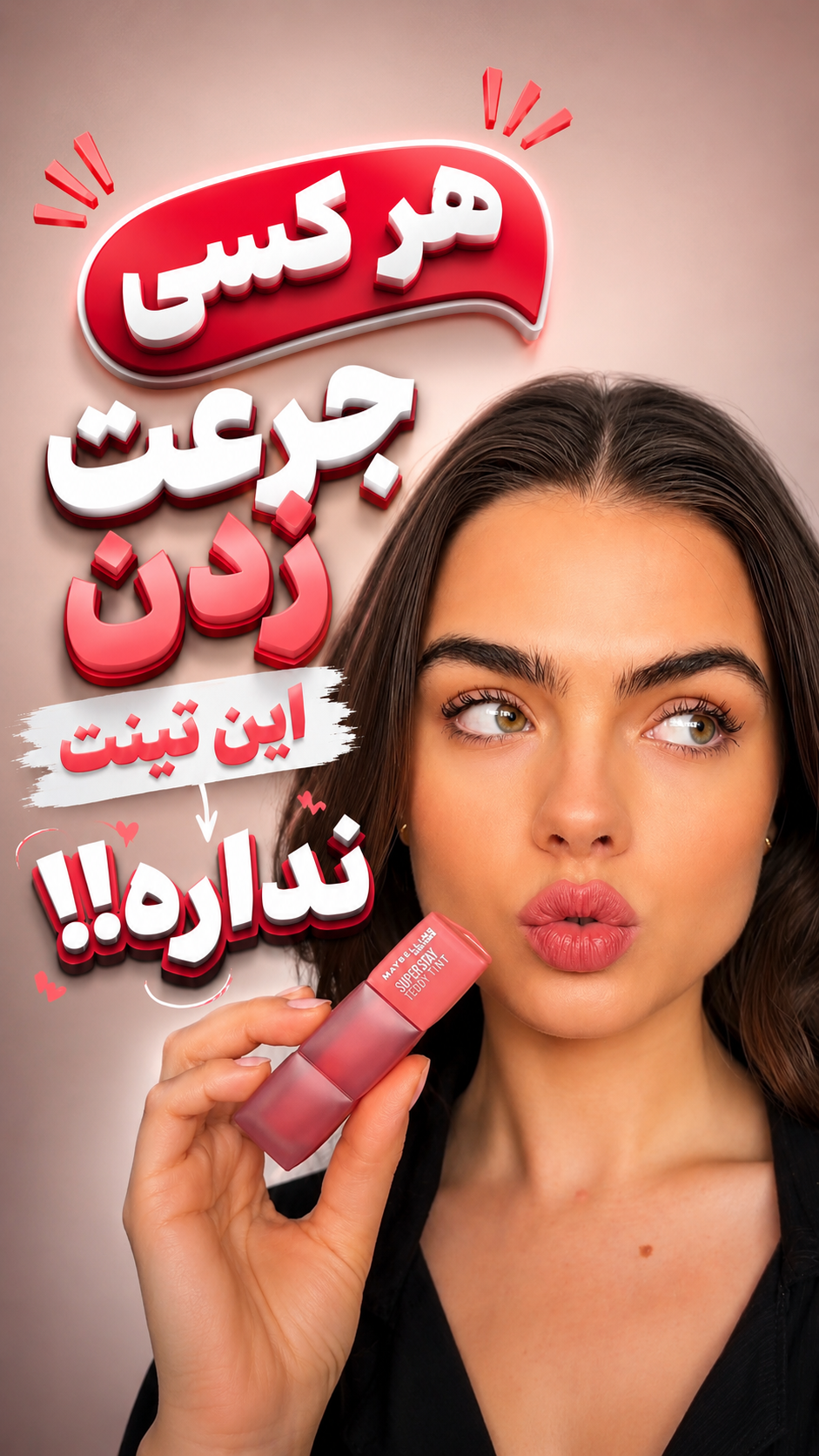 تینت لب تدی میبلین