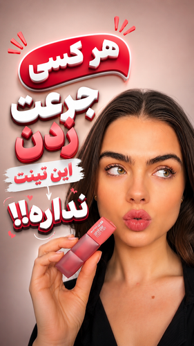تینت لب تدی میبلین