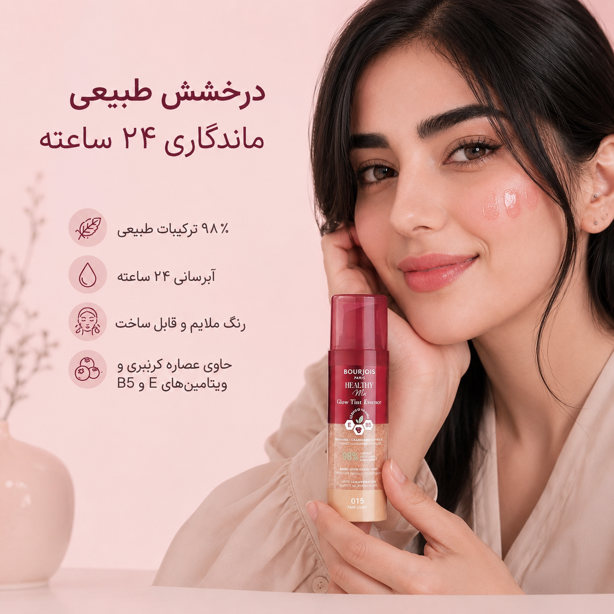 تینت رنگی صورت بورژوا مدل Healthy Mix Glow Tint