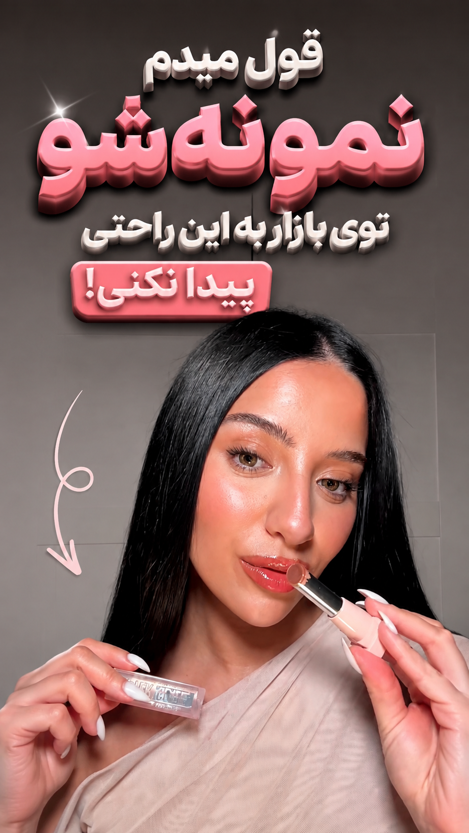لیپ بالم پرطرفدار میبلین اورجینال
